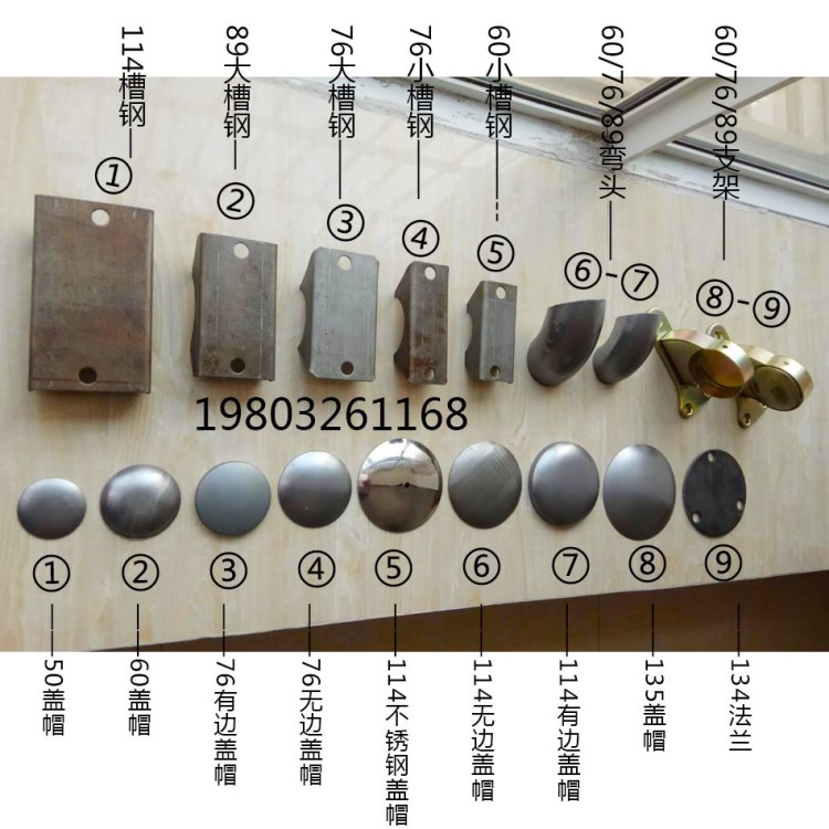 加工定做批發(fā)鐵管配件擋車器連接件封頭 金屬彎頭不銹鋼蓋帽