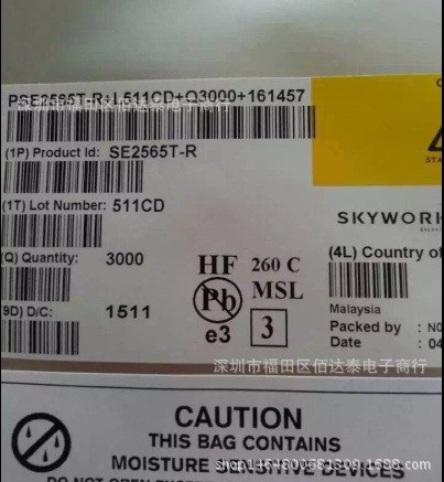 SE2433T-R SKYWORKS牌子 絲印2433T 射頻放大器 QFN功放 原裝現貨
