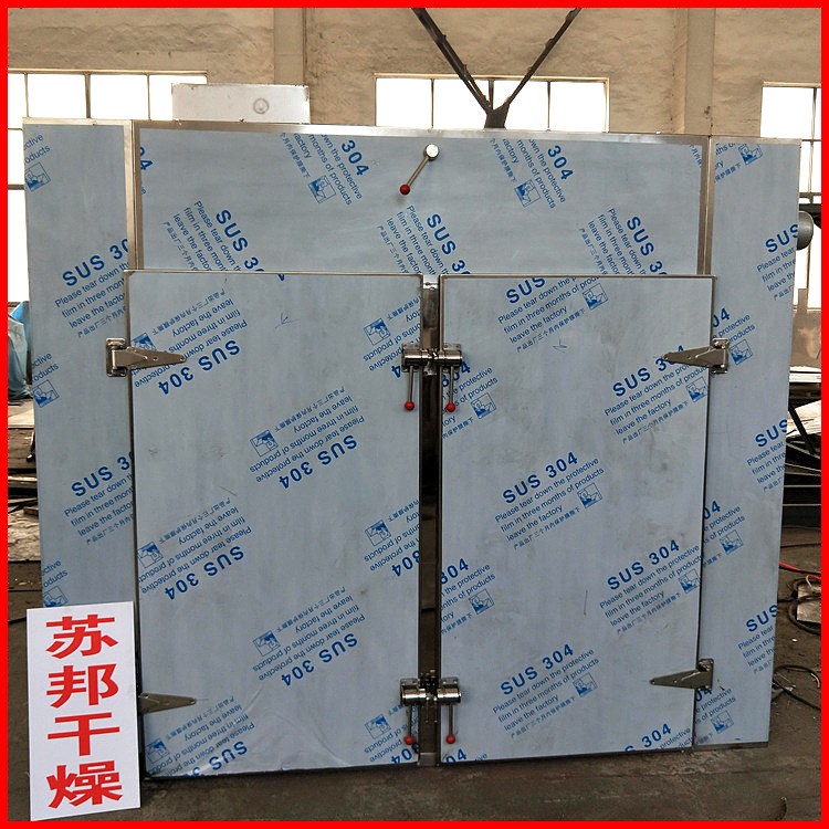 蘇邦供應 香椿芽烘干機 熱風循環烘箱 蒸汽電加熱烘干箱