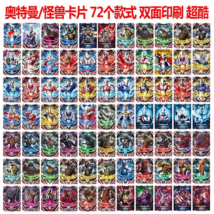 奥特曼卡片纸牌欧布捷德赛罗银河奥特曼超人玩具小量批发代发混批