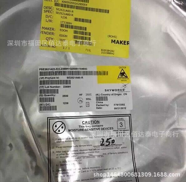 SE2423L-R SKYWORKS牌子 絲印2423L 射頻放大器 QFN功放 原裝現貨