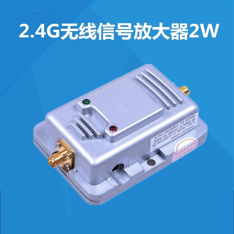 2.4Gwifi功率放大器2W無線路由器AP信號增強擴展中繼航模遙控增程