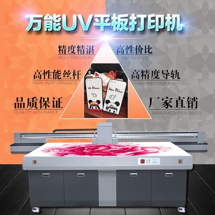 PVC打印機理光UV大型高精度打印機廣告眼鏡架化妝品盒標牌印刷機