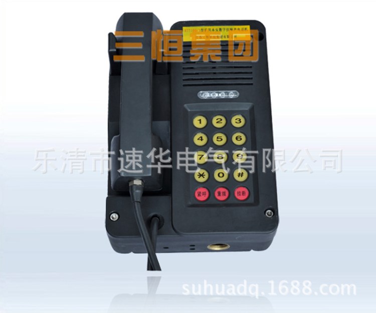 廠家供應(yīng)三恒科技KTT103.3型礦用本安數(shù)字抗噪聲電話機(jī)