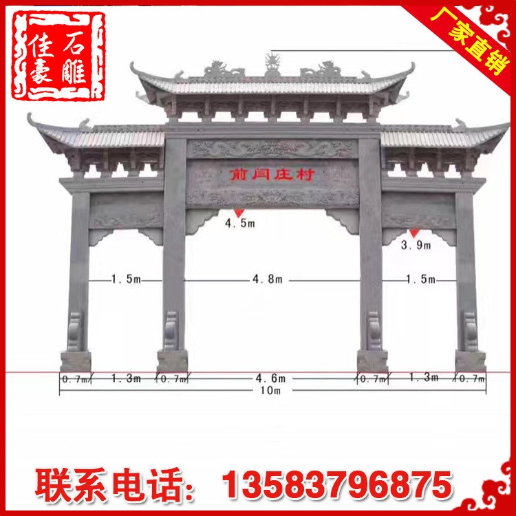 生產(chǎn)石牌坊 景區(qū)城鎮(zhèn)入口建筑石雕牌坊仿古石門(mén)樓