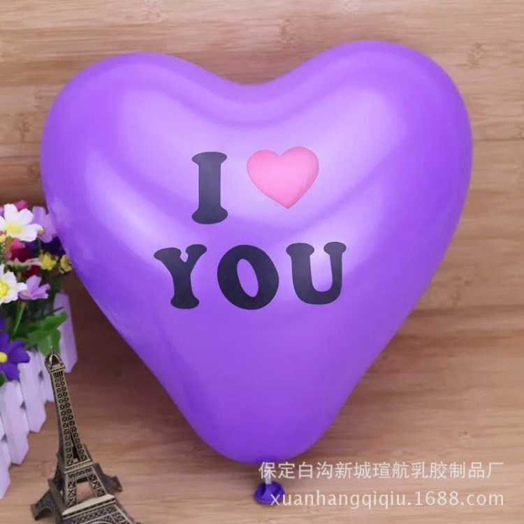 結(jié)婚婚慶用品 2g心形氣球i love you我愛(ài)你心形氣球 混色批發(fā)
