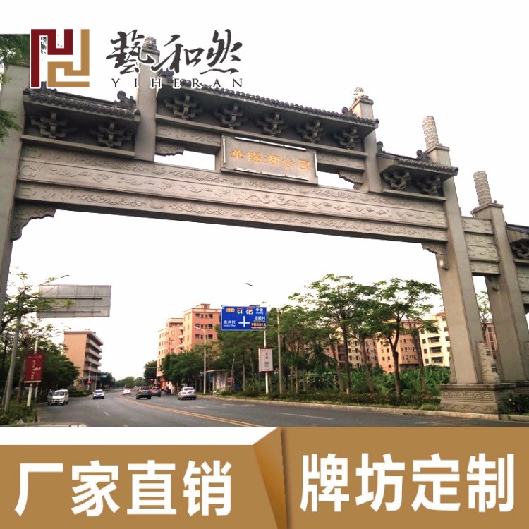 廠家直銷牌坊構件 GRC水泥構件門樓園林廣場農村村口古建牌樓牌坊