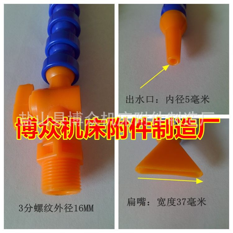 12346分機床塑料冷卻管 萬向竹節(jié)冷卻管 吹氣管 水管調(diào)節(jié)噴嘴磁座