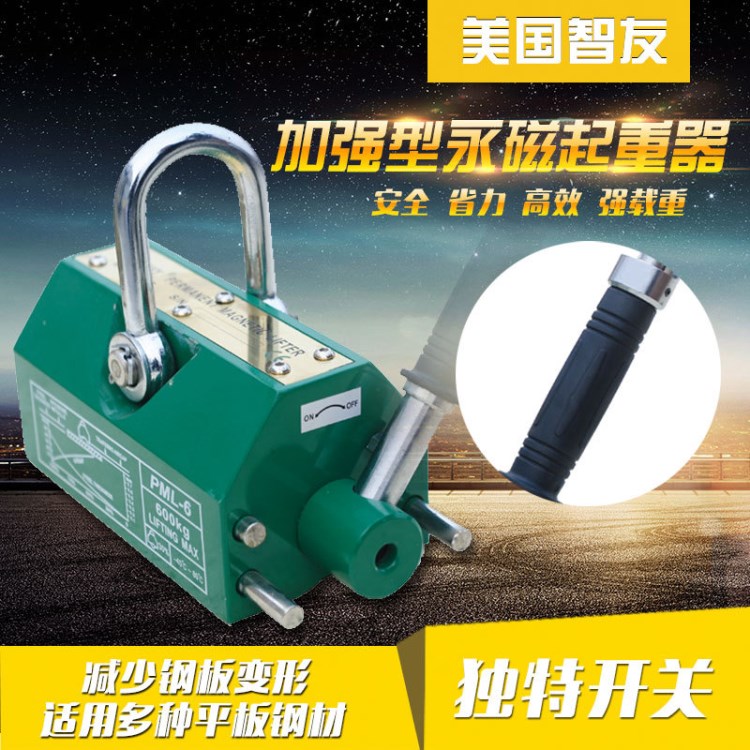 美國強力磁鐵永磁吸盤3噸強磁吸盤鐵吸盤永磁起重器磁力吊