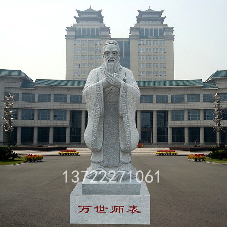 廠家定制校園雕塑花崗巖孔子現(xiàn)貨銷售漢白玉孔子老子雕像儒學代表