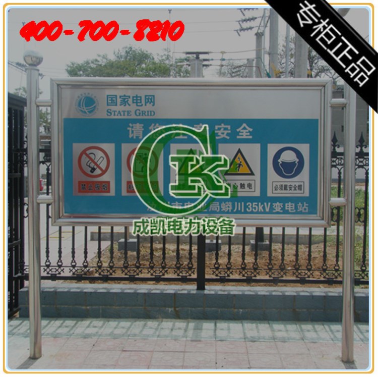 各種電力標(biāo)牌標(biāo)牌標(biāo)識牌 標(biāo)志牌 不銹鋼/鋁合金禁止牌