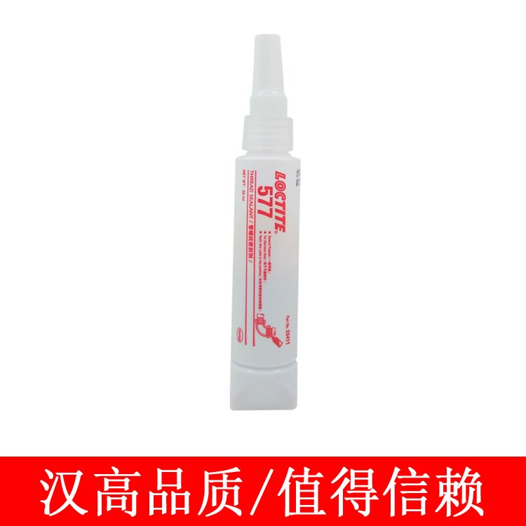 樂泰577膠水 樂泰管螺紋密封膠水 管道密螺紋封膠水樂泰577膠水
