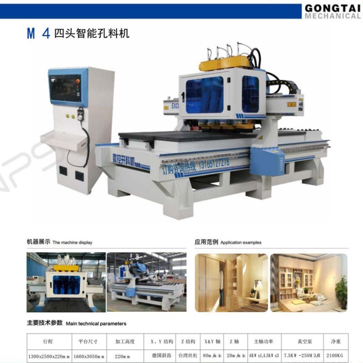 數(shù)控開料機廠家報價實惠的數(shù)控開料機板材開料機使用軟件