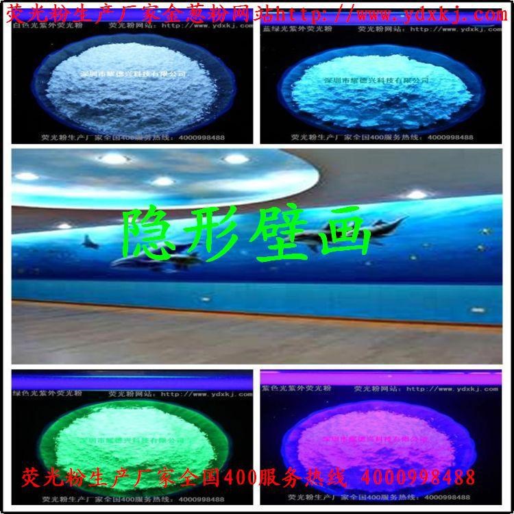 紫外防偽熒光粉 夜光 白色熒光粉 無(wú)機(jī)紫外熒光粉 隱形防偽熒光粉
