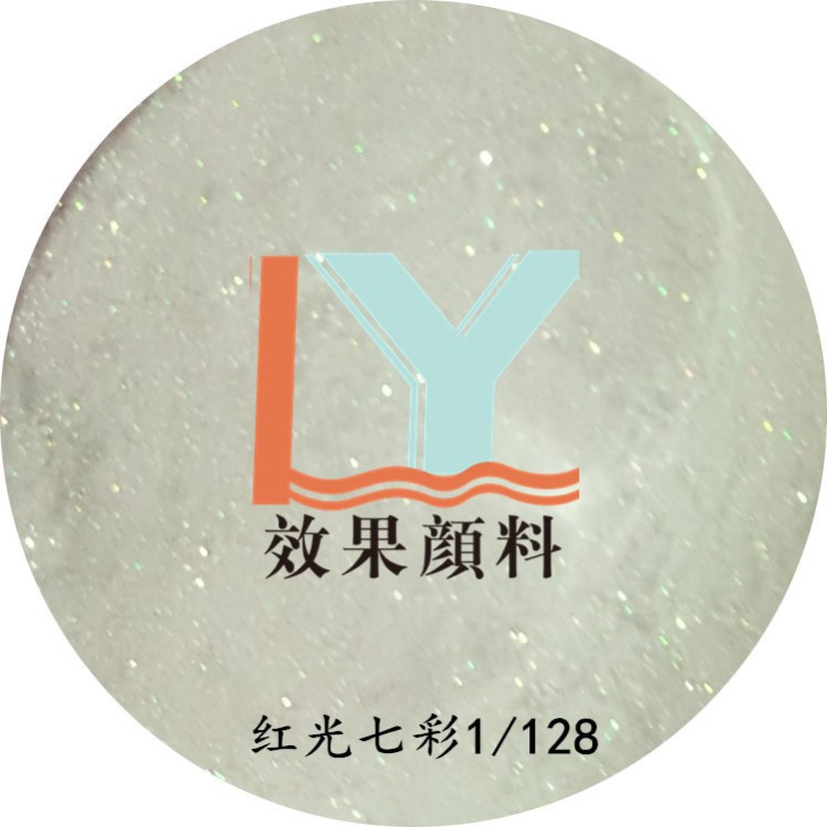 凌宇直供 亞克力 紅光七彩六角0.2mm 1/128 金蔥粉