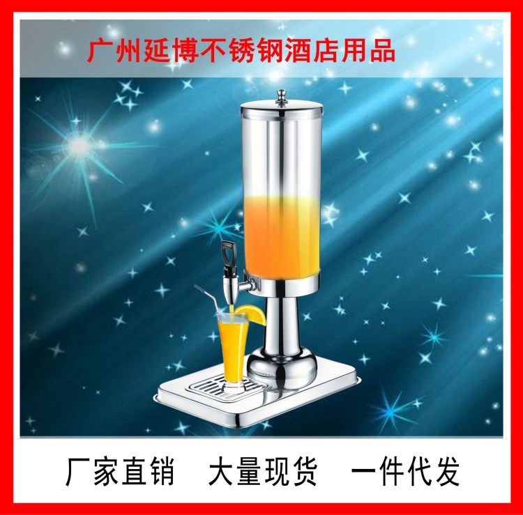 不銹鋼單頭圓柱果汁鼎飲料桶3L餐飲用品juice dispenser