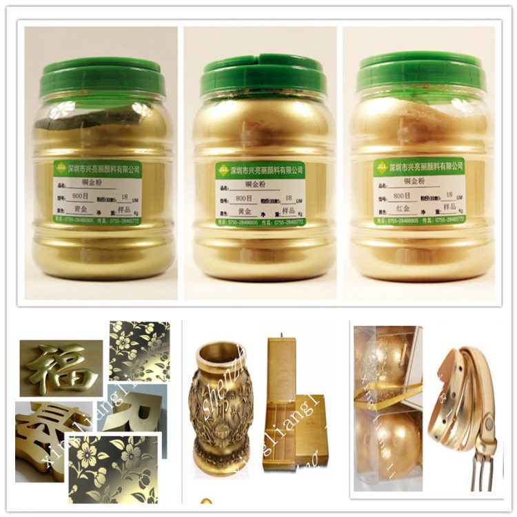 河北金屬顏料 河北粉末顏料 河北珠光粉 河北金粉供應