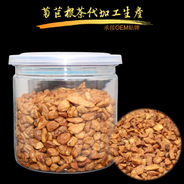 工廠(chǎng)代加工生產(chǎn)菊苣根茶OEM代貼牌廠(chǎng)家批發(fā)定制代理加盟蘭菊根茶