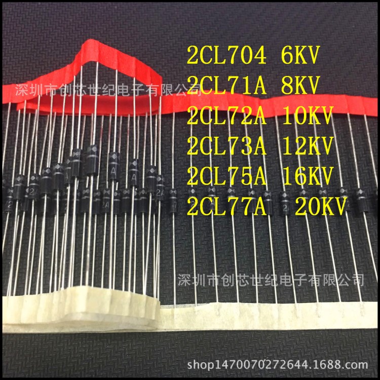 生產(chǎn)加工 高壓硅堆 2CL71A 8KV  T71 選擇高品質(zhì) 就用天津中環(huán)