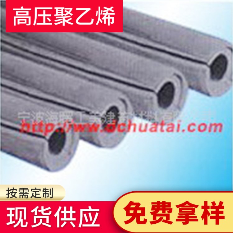 供應高壓聚乙烯PEF/PEF 高壓聚乙烯保溫管