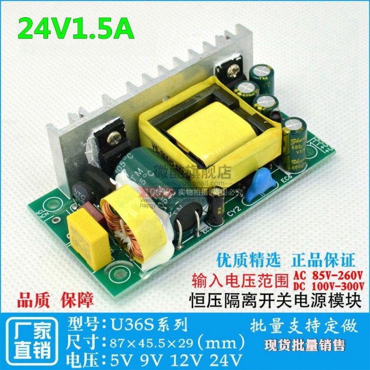 24V1. 36W恒壓隔離型開關(guān)電源板內(nèi)置電源模塊裸板電源220V轉(zhuǎn)24