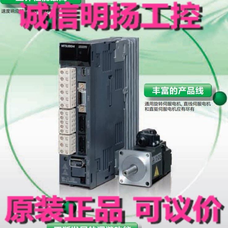 三菱伺服電機(jī) HF-KP23B 功率 200W   J3 誠(chéng)信明揚(yáng)工控 原裝