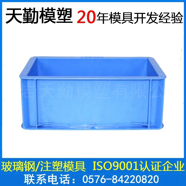塑料啤酒箱周轉箱模具廠大中小號塑料整理箱收納箱儲物箱模具開發