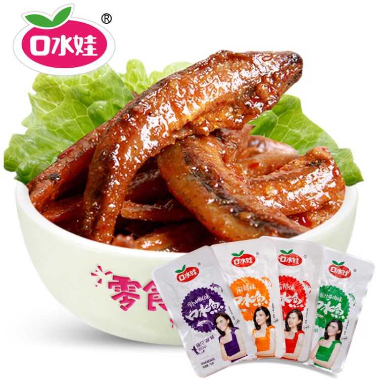 一件代發(fā)湖南特產(chǎn)零食口水娃口水魚(yú)13g*20包麻辣小魚(yú)仔干休閑批發(fā)