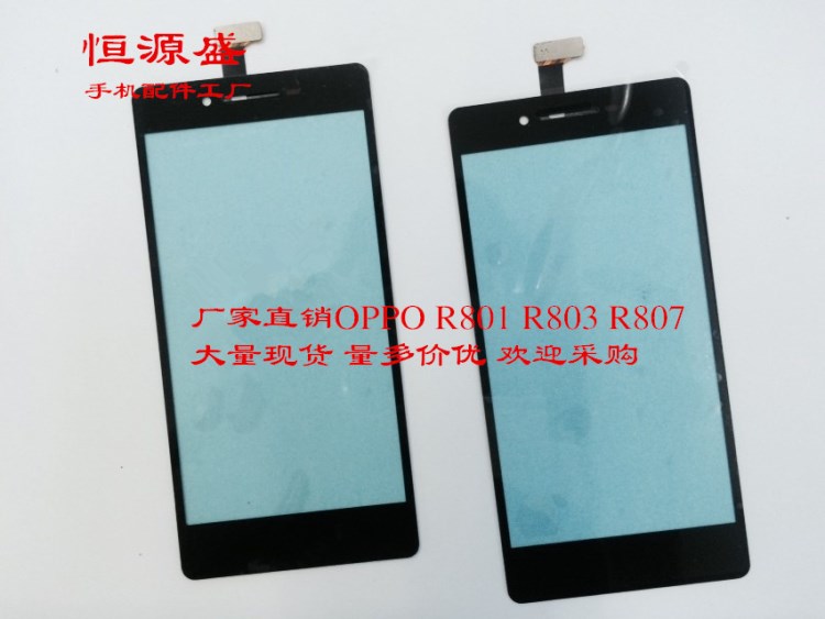 供應(yīng)OPPO R801 R803 R807觸摸屏 外屏手寫屏 原裝觸摸 OPPO觸摸屏