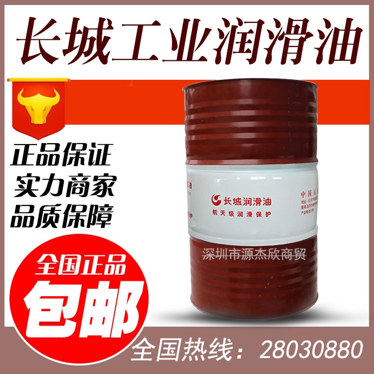 長城無灰型造紙機循環系統油（合成型）