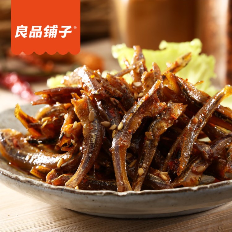 良品鋪子 香辣小魚仔120g小魚干即食 麻辣湖南特產(chǎn)小吃零食 批發(fā)