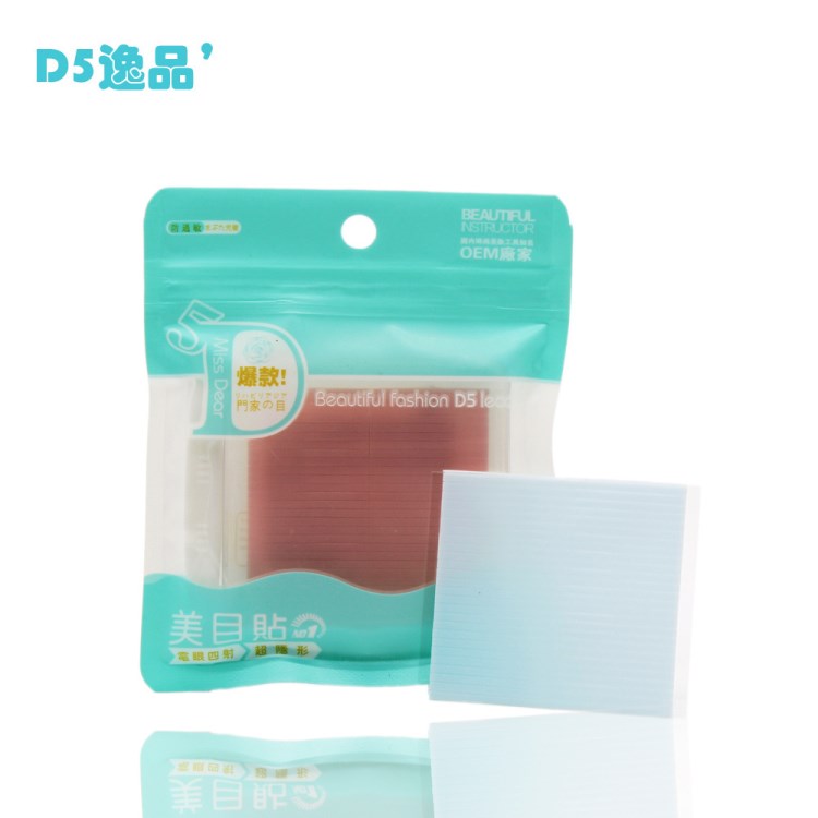 D5逸品D286 自然無痕隱形撕拉盒裝雙眼皮貼膠條 52回入附送固定棒