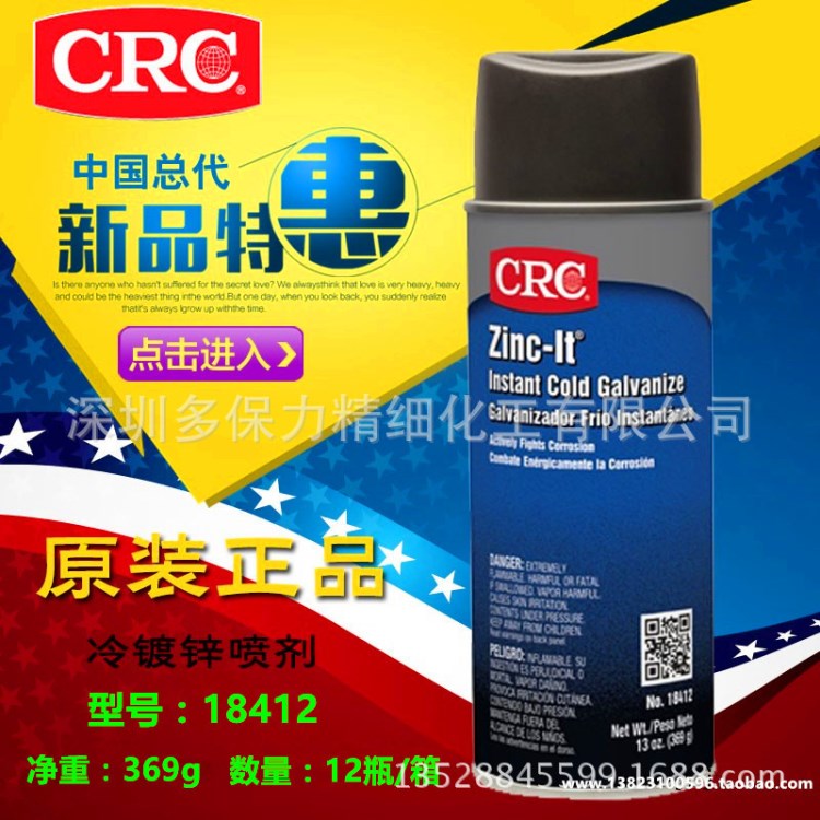 美國CRC18412冷鍍鋅漆ZINC-IT冷鍍鋅噴劑 金屬橋梁鋼架構(gòu)保護(hù)底漆