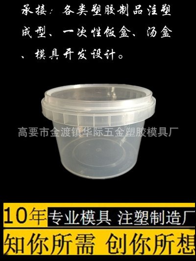 模具廠家承接模具開發(fā)注塑 一次性用品 一次性飯盒湯盒模具開發(fā)