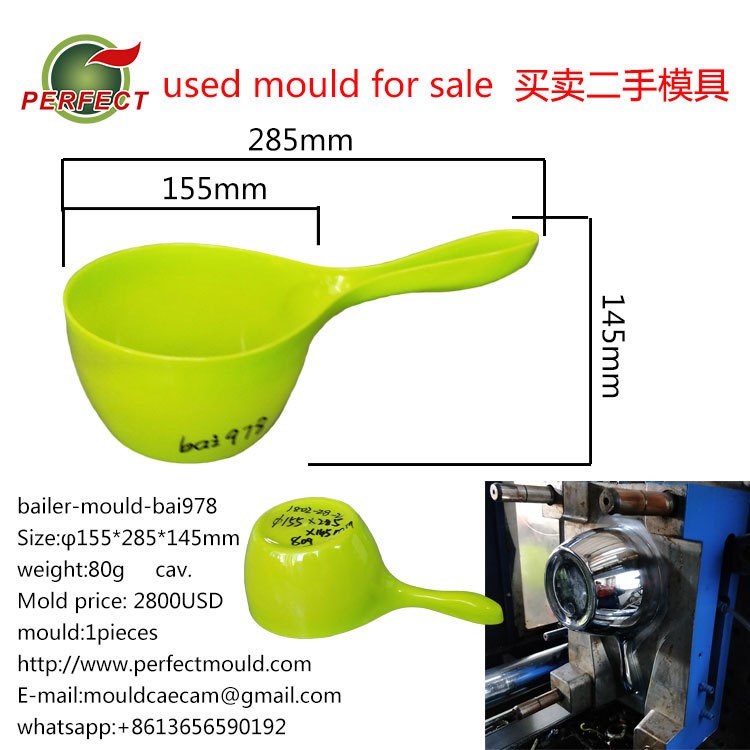 bai978塑料長(zhǎng)柄水瓢模具水勺二手塑料日用品模具used bailer moul