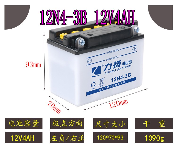 厂家直销电瓶12N4-3B摩托车起动型铅酸蓄电池12v4ah干荷电池