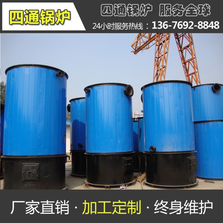 【四通廠家】供應YGL-500MA立式燃煤導熱油爐/40萬大卡生物質鍋爐