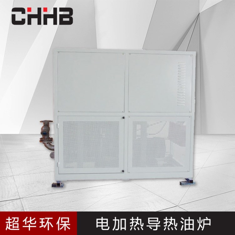 江蘇超華 三十年品質 廠家直銷 干燥機導熱油爐  化工加熱油爐