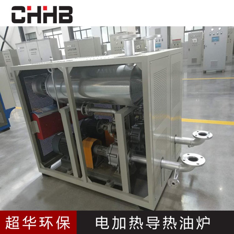 超華 廠家直銷 非標定制 CE 煤改電鍋爐專用 電加熱導熱油爐