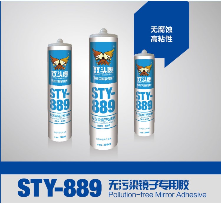 廠家直銷 STY-889無污染鏡子專用膠 無腐蝕高粘性玻璃膠透明300ml