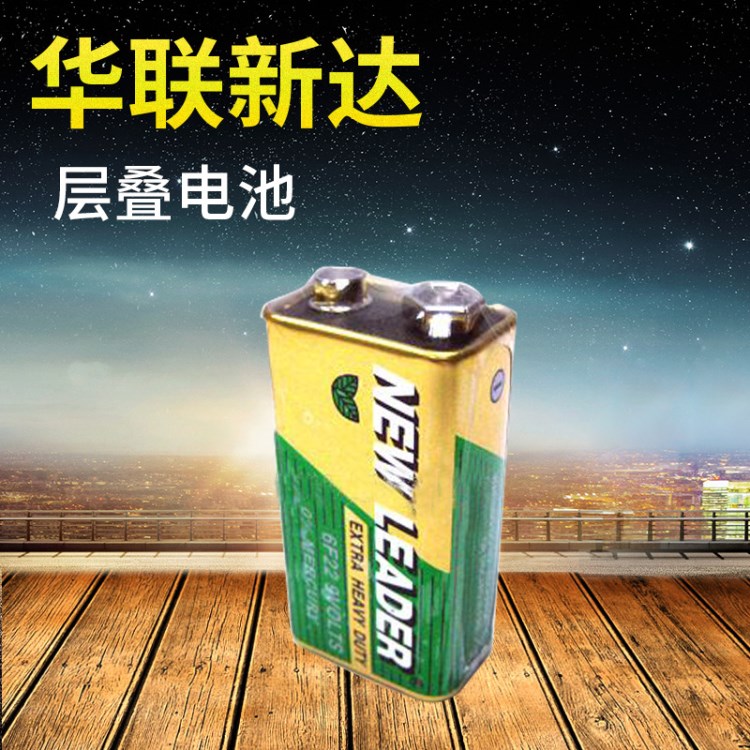 NEW LEADER 新利達 9V鐵殼電池 6F22 層疊電池 新利達9V碳性電池