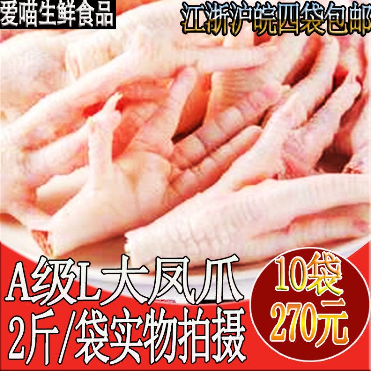 新鲜冷冻风祥鸡风爪1kg 冷冻鸡爪子生鲜鸡肉鸡脚火锅食材冷冻食品