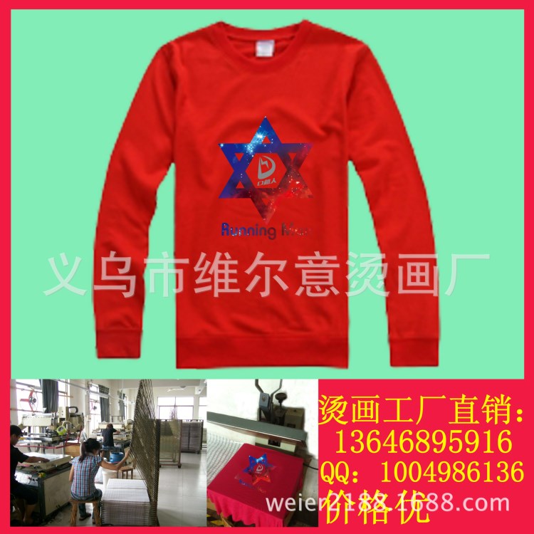 班服T恤棉文化衫廣告衫燙畫 燙圖 左胸標(biāo)等定制 質(zhì)量優(yōu)