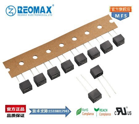 1.6A 250V MFS 8*4塑封方型REOMAX 方形保险丝 厂家批发UL cUL