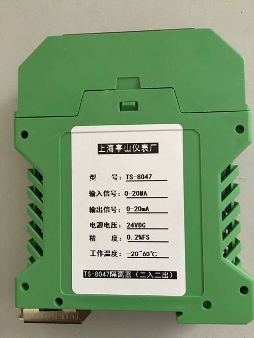 信號隔離轉(zhuǎn)換器智能配電隔離器0-5v0-10v4-20ma轉(zhuǎn)換亭山儀表系列