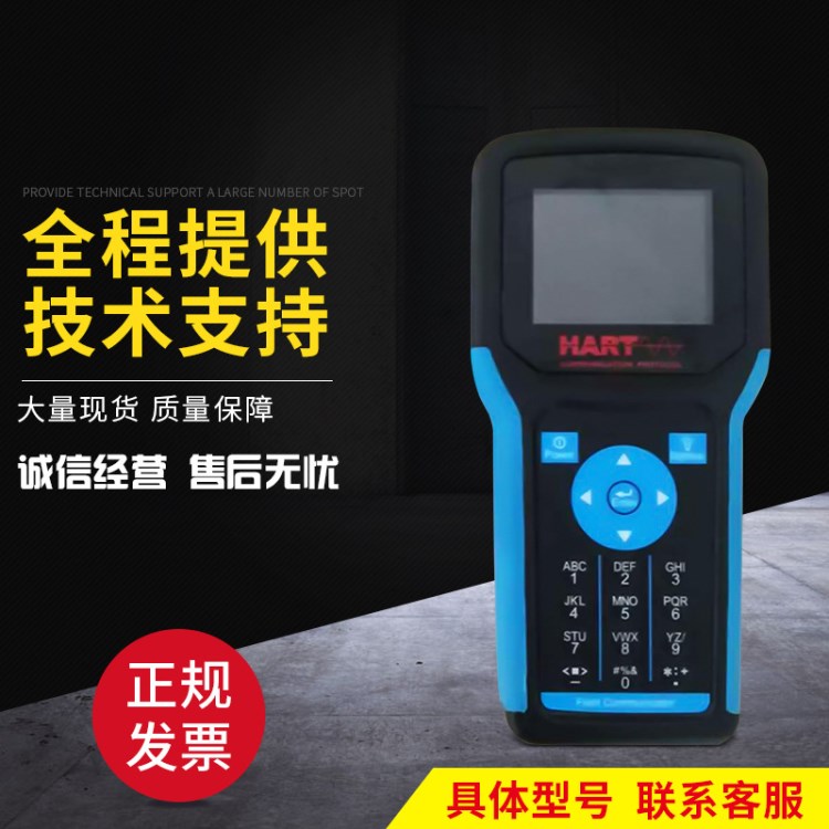 HART375手操器 智能手持通讯录 HART475智能手操器