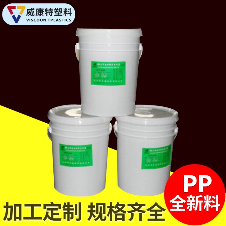 供應(yīng)20L通用塑料涂料桶 全新防水涂料桶 透明圓形包裝化工桶