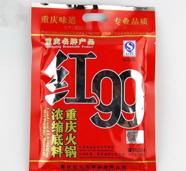 重慶紅99濃縮底料重慶火鍋底料麻辣150g*60包麻辣香鍋底料