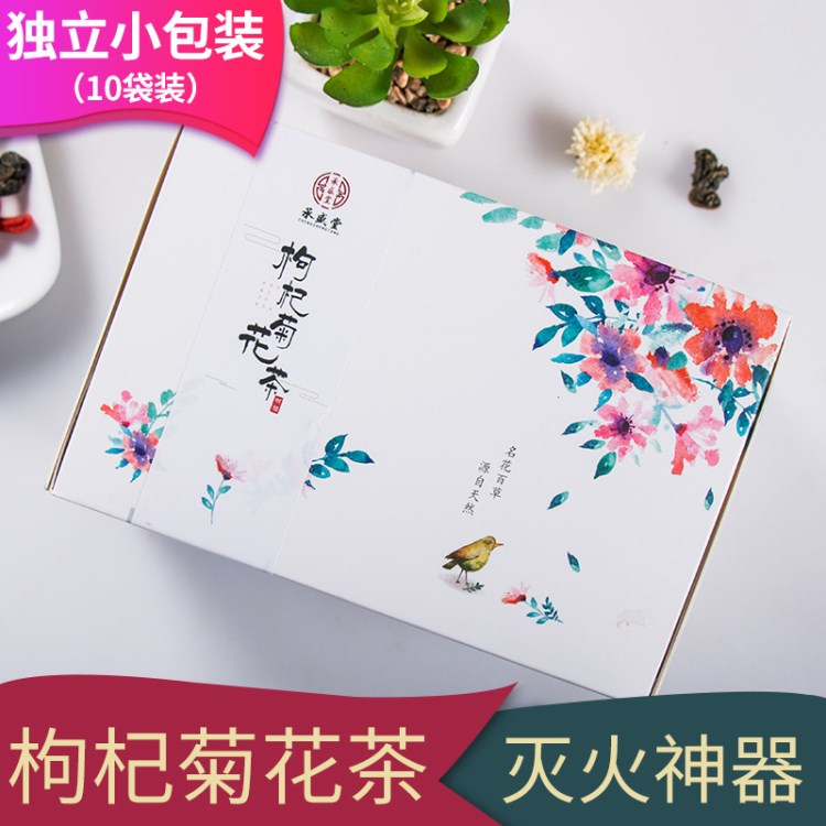 枸杞菊花金銀花茶 組合花草茶組oem貼牌代工菊花枸杞茶