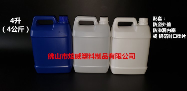 现货4升塑胶桶4KG塑胶罐4L溶剂桶4l化工桶4公斤胶水罐HDPE塑料桶